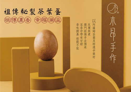 木昂手作 產品介紹