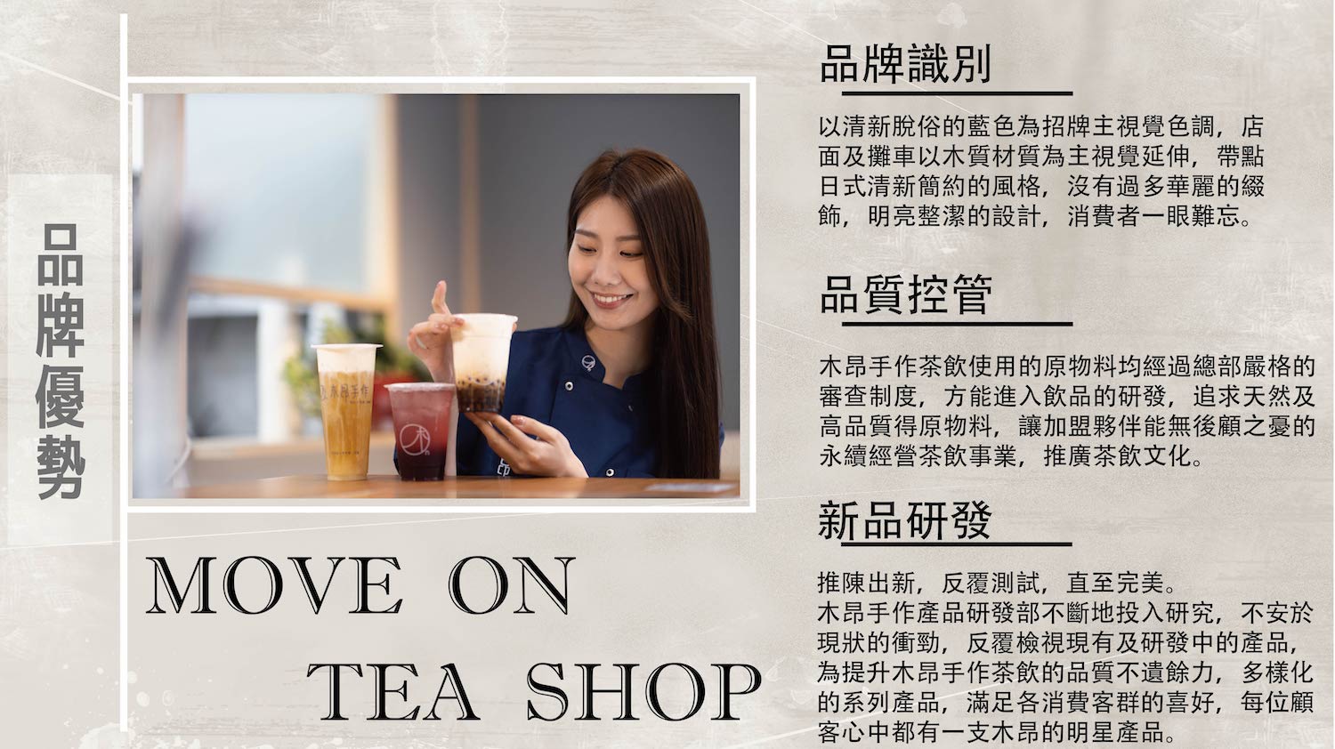 木昂手作 加盟優勢