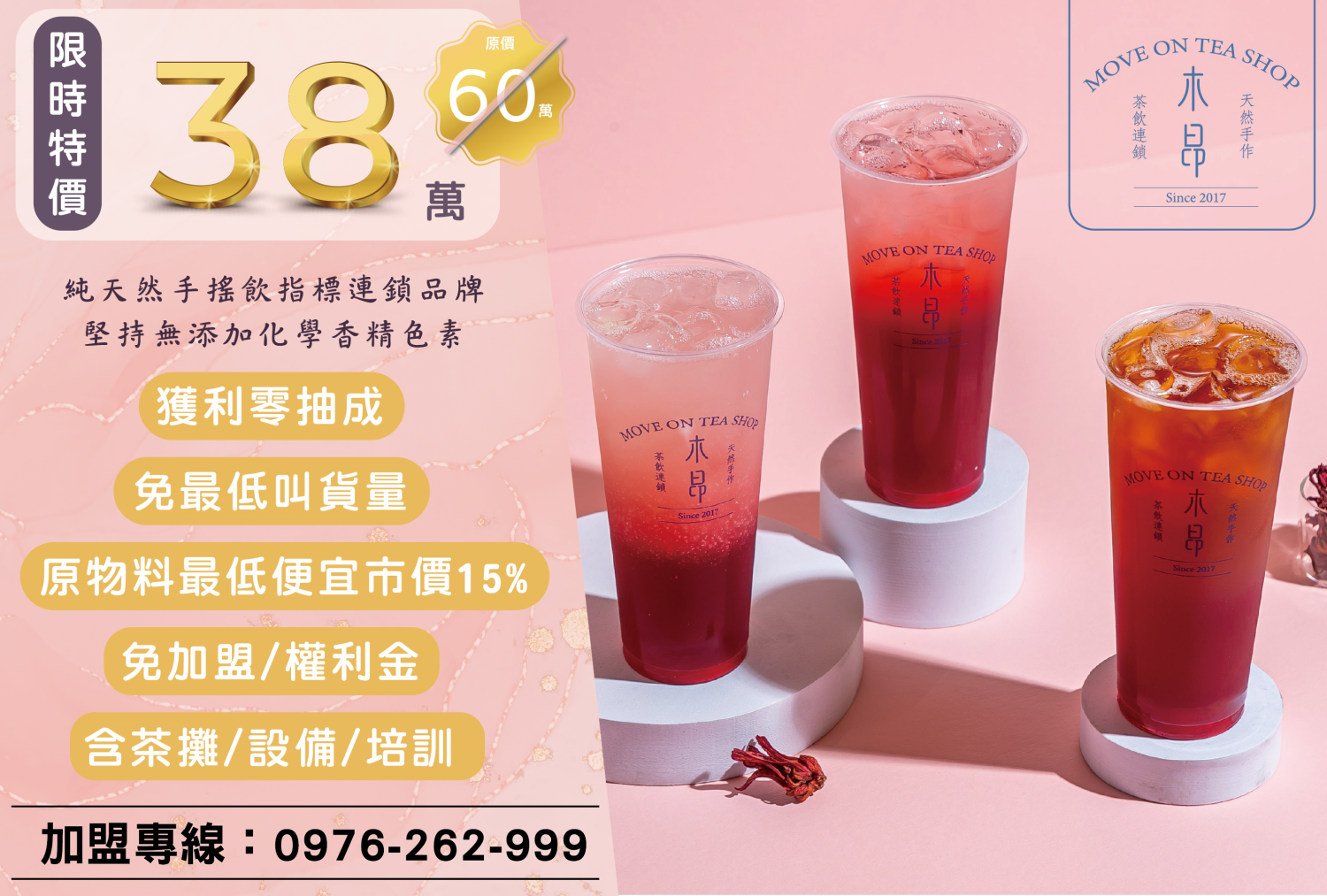 木昂手作 加盟優勢