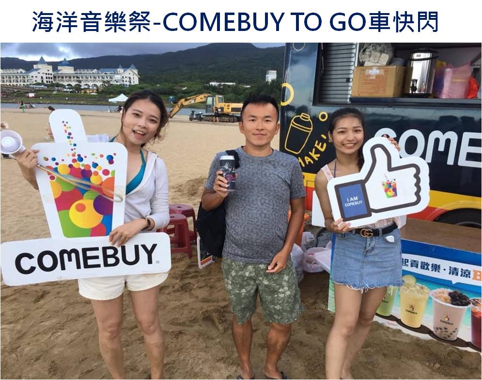 COMEBUY 加盟優勢