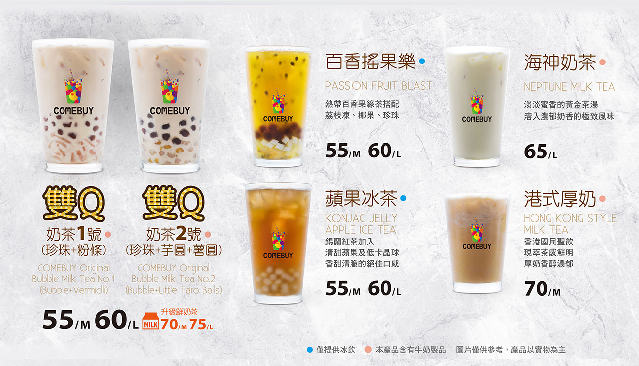 COMEBUY 加盟優勢