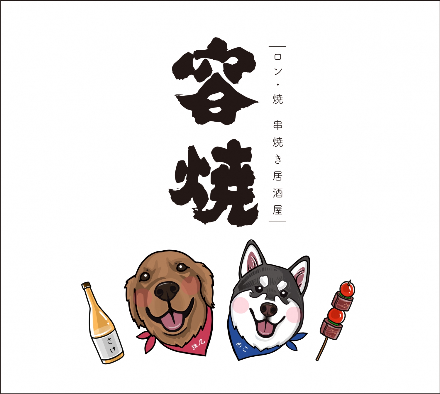 容燒居酒屋 加盟優勢