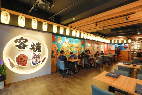 容燒居酒屋 品牌形象