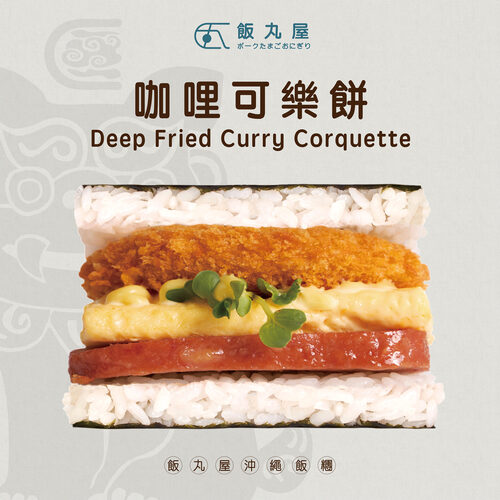 飯丸屋 沖繩飯糰 產品介紹