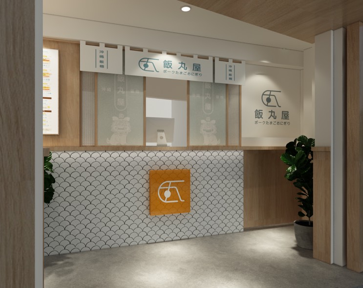 飯丸屋 沖繩飯糰 品牌圖片 #1