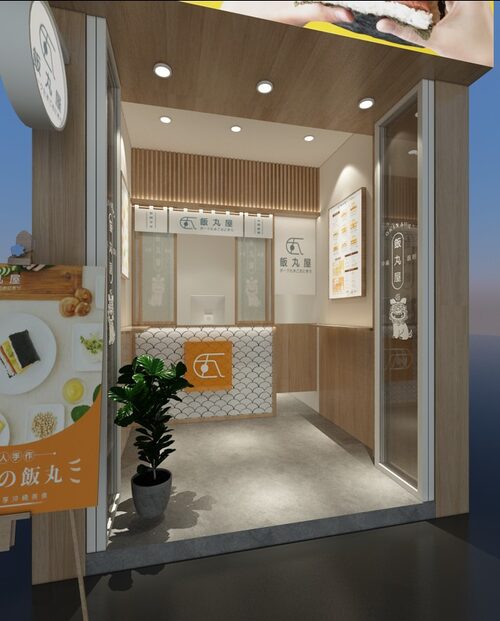 飯丸屋 沖繩飯糰 品牌形象