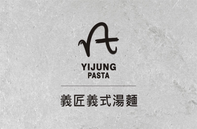 義匠義式湯麵