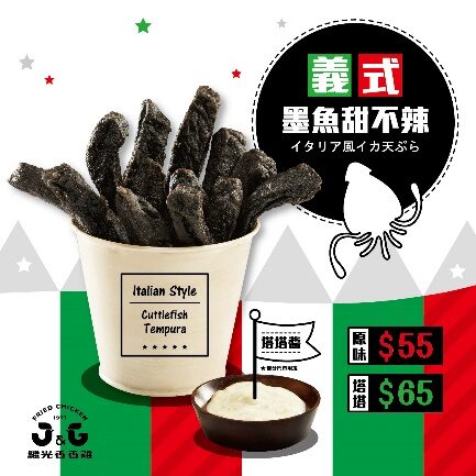 繼光香香雞 產品介紹