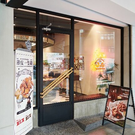 繼光香香雞 品牌形象