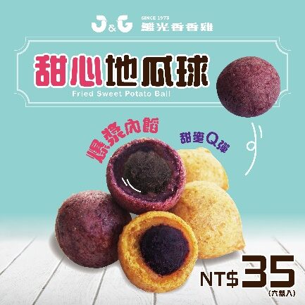 繼光香香雞 產品介紹