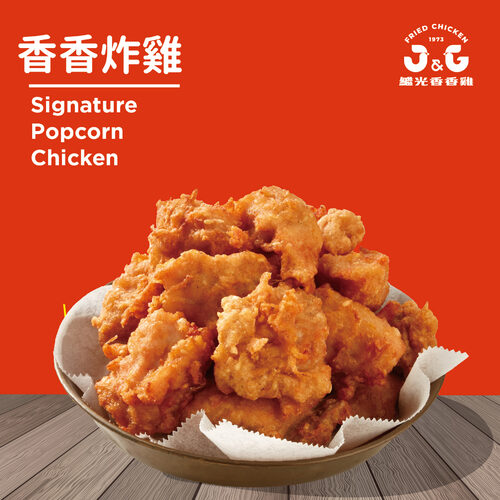 繼光香香雞 產品介紹