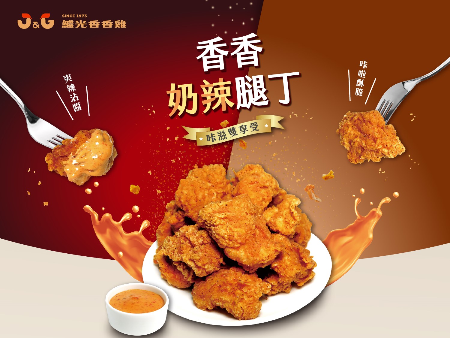 繼光香香雞  產品圖片 #4