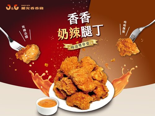 繼光香香雞 產品介紹