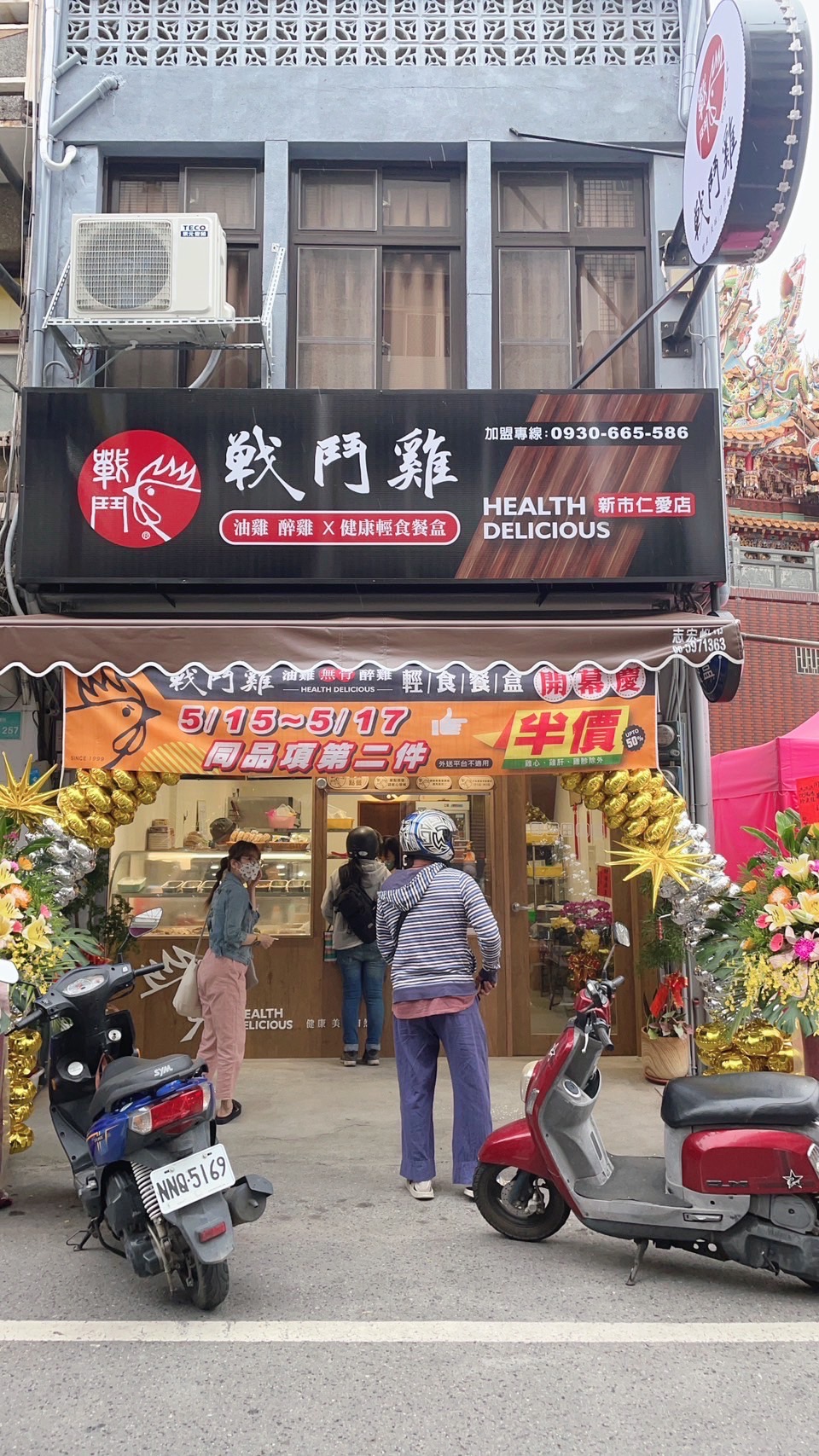 戰鬥雞  品牌圖片 #5