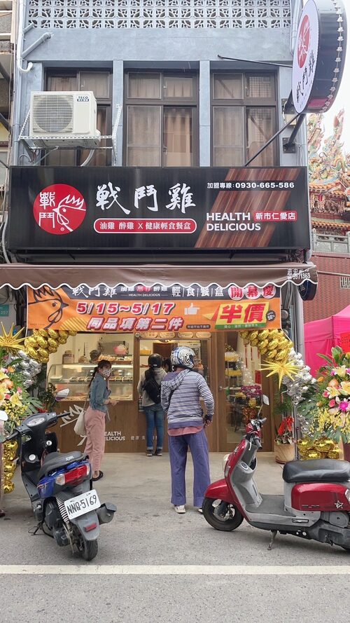 戰鬥雞 品牌形象