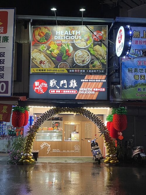 戰鬥雞 品牌形象