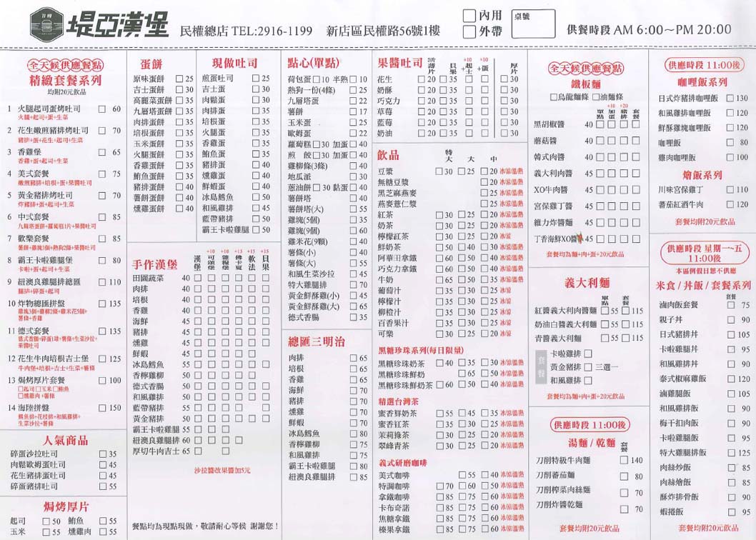 堤亞漢堡 加盟優勢