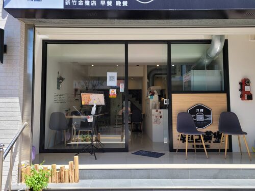 堤亞漢堡 品牌形象