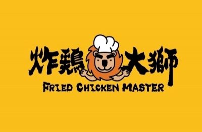 炸雞大獅