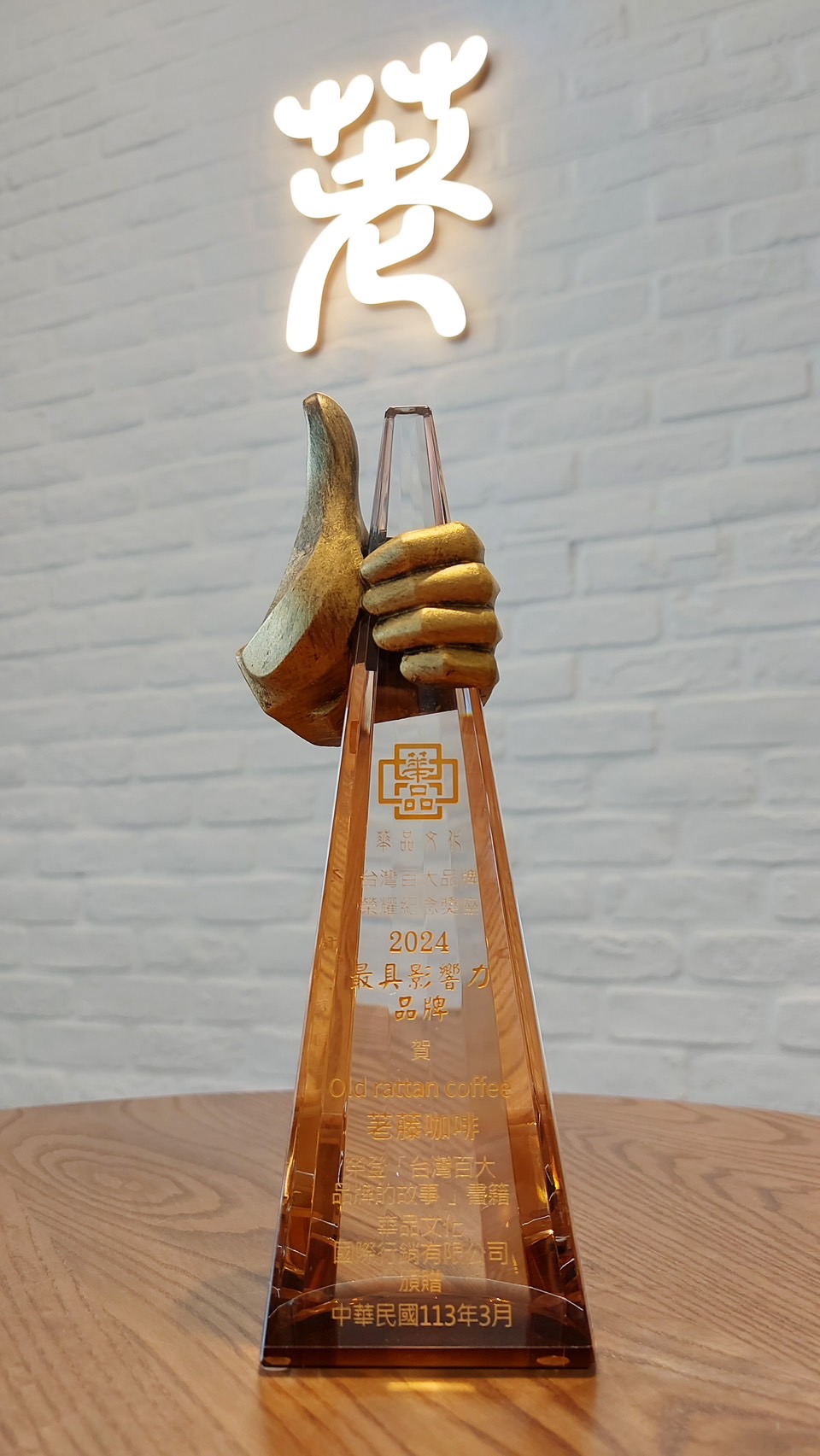 荖藤咖啡 Old rattan coffee 加盟優勢