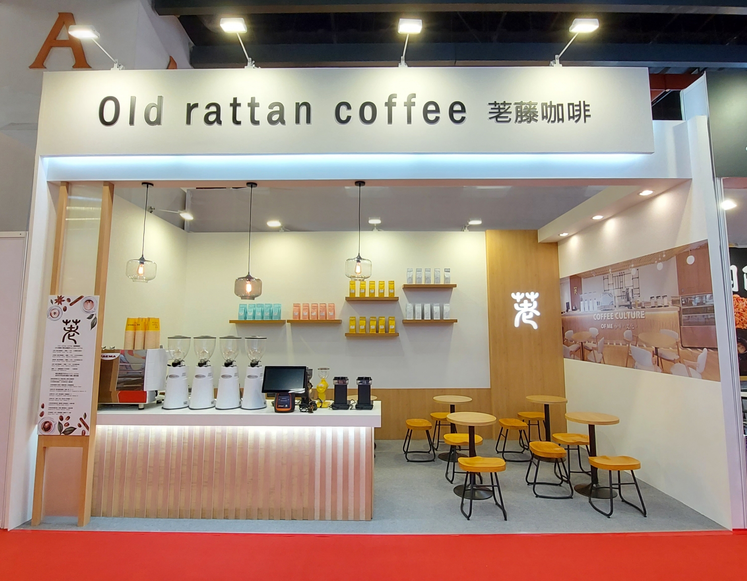 荖藤咖啡 Old rattan coffee 加盟優勢