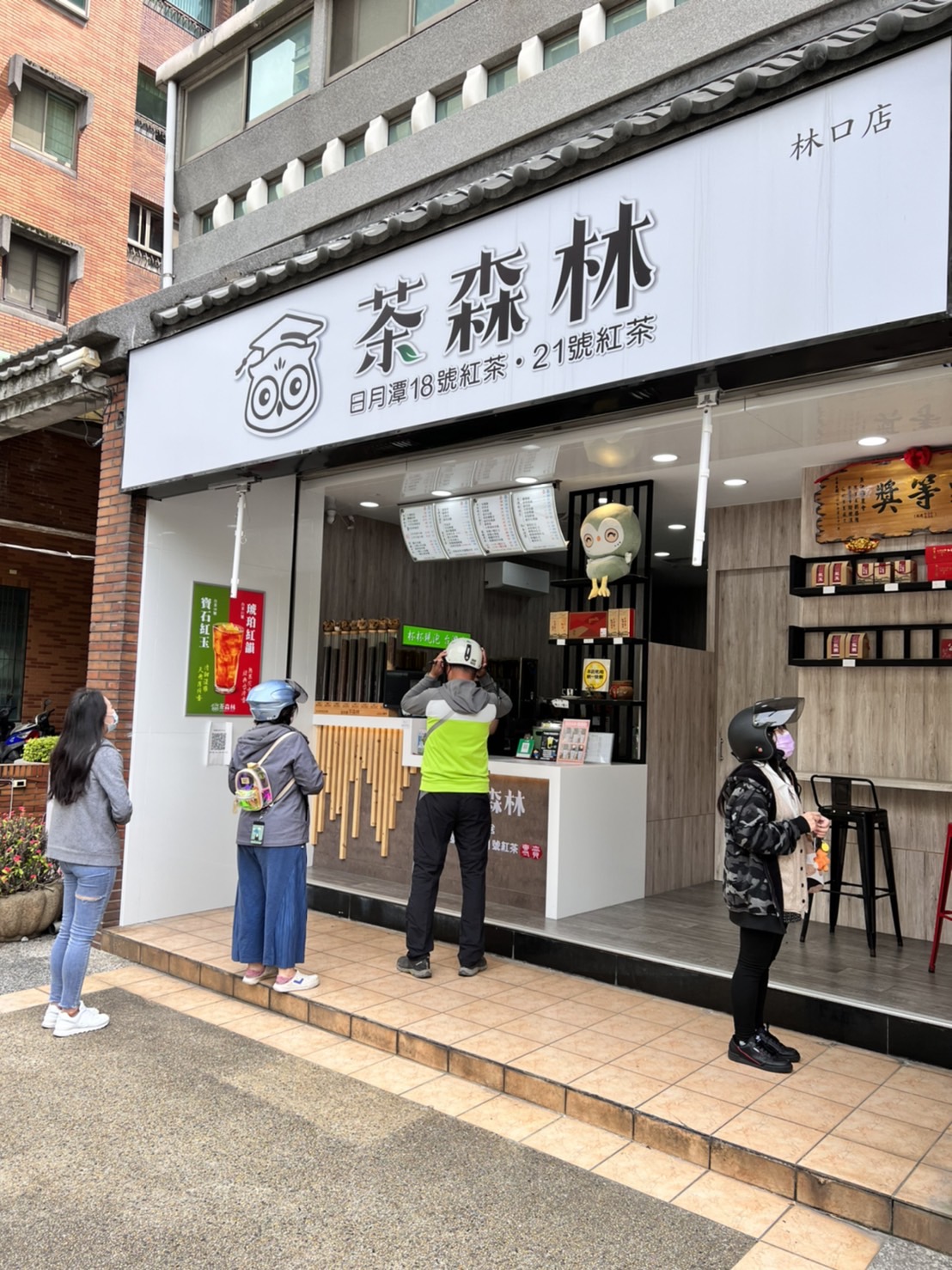 貓頭鷹茶森林  品牌圖片 #4