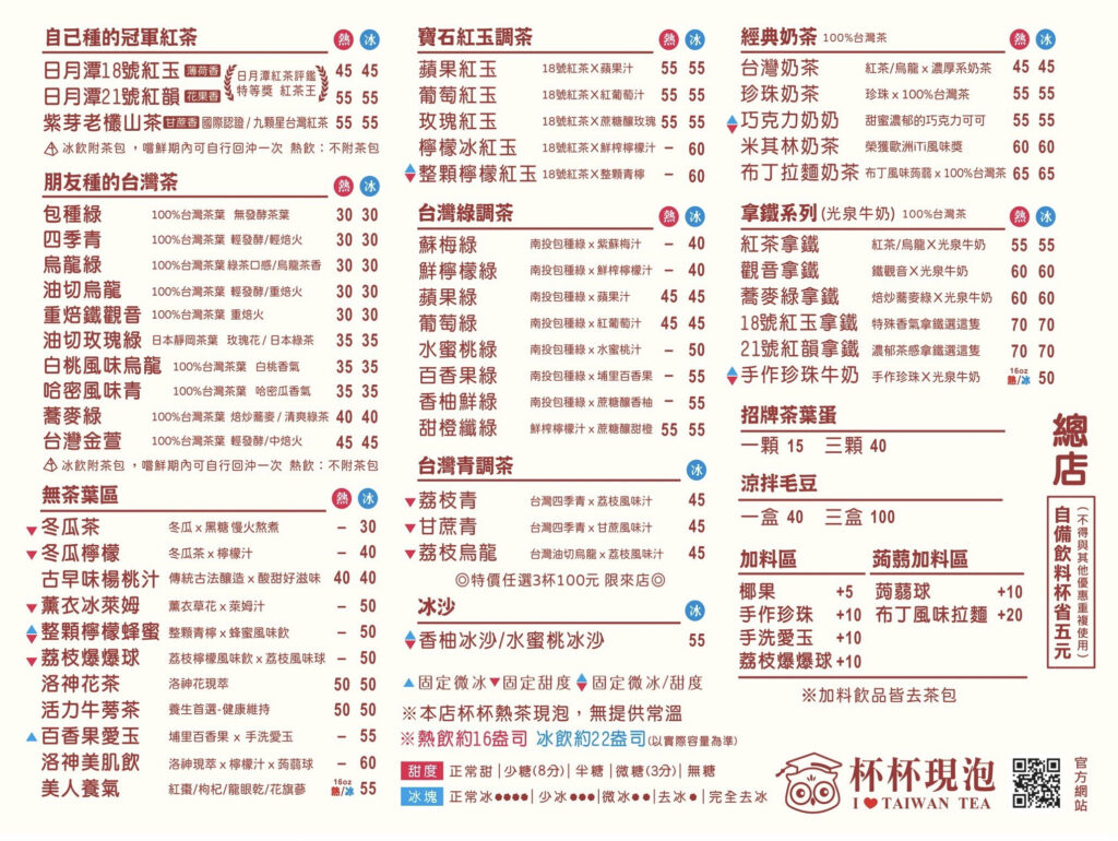 貓頭鷹茶森林 加盟優勢