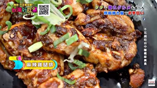 彡食亭鐵板燒 IronFood 產品介紹