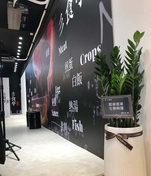 彡食亭鐵板燒 IronFood 品牌形象