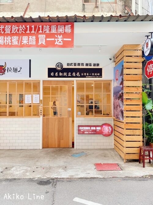 慕豆花 品牌形象