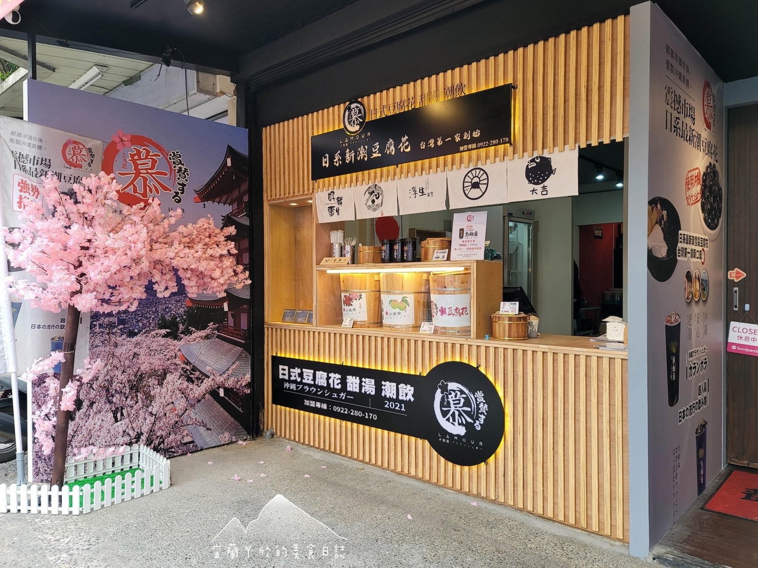 慕豆花  品牌圖片 #3