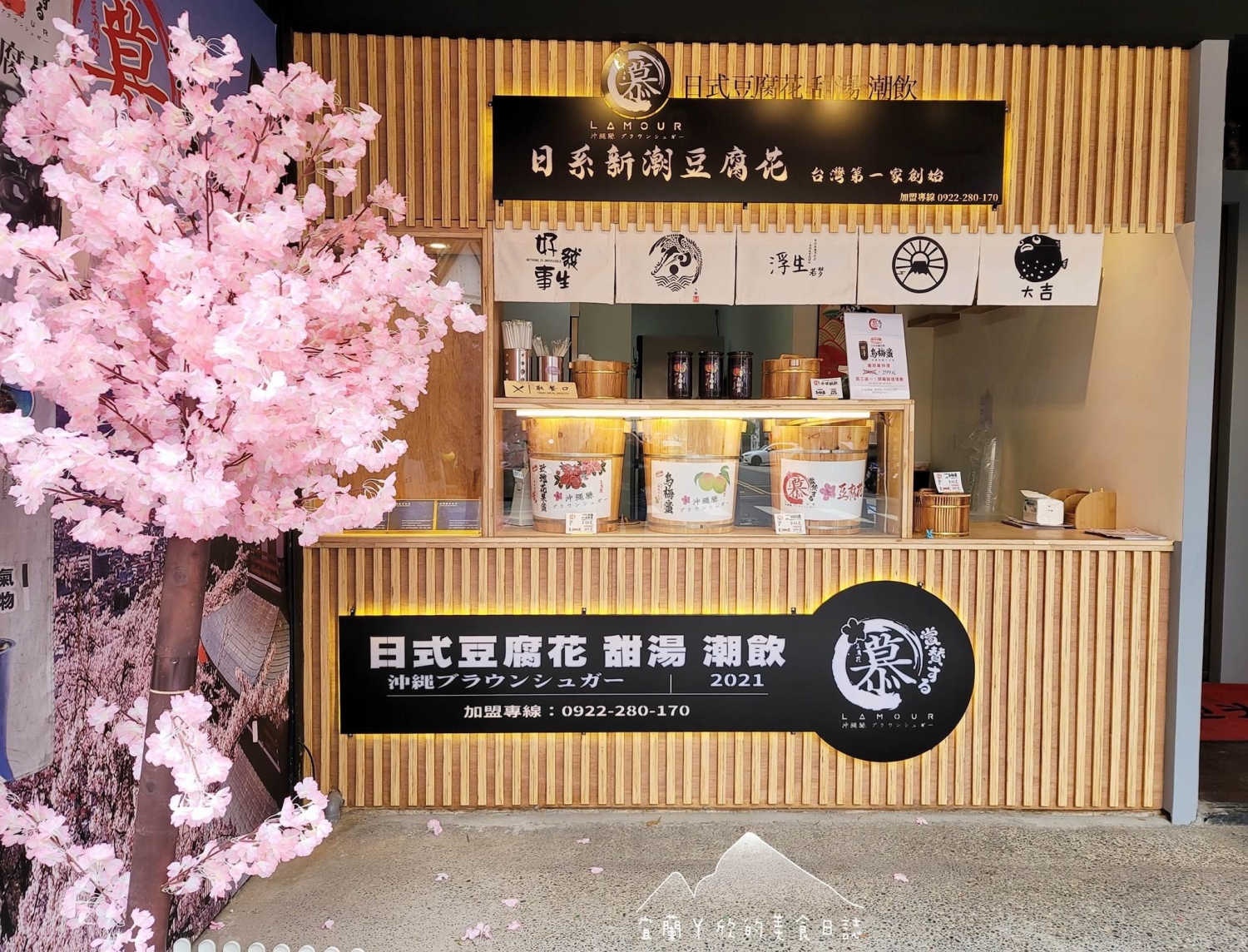 慕豆花  品牌圖片 #1