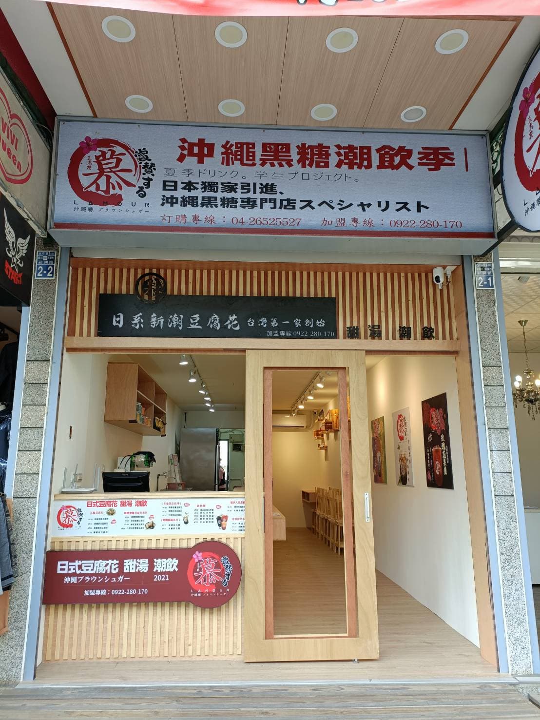 慕豆花  品牌圖片 #5