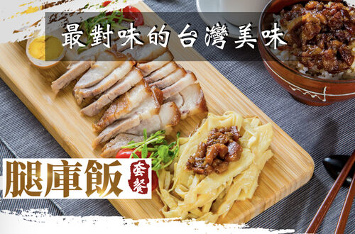 御鼎極品豬腳 產品介紹