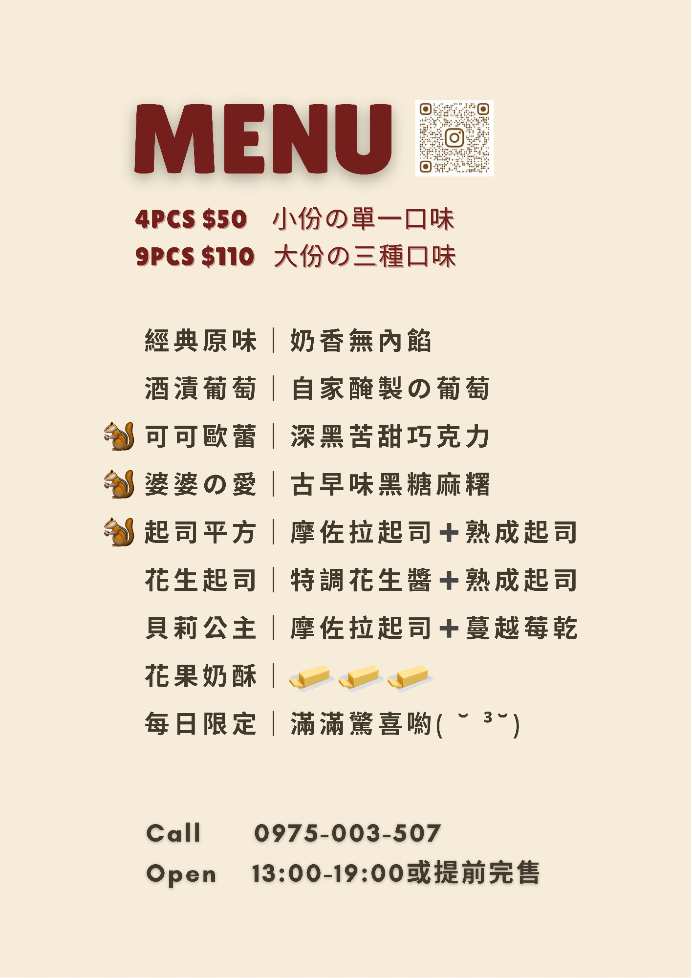 花果好日 雞蛋糕 加盟優勢