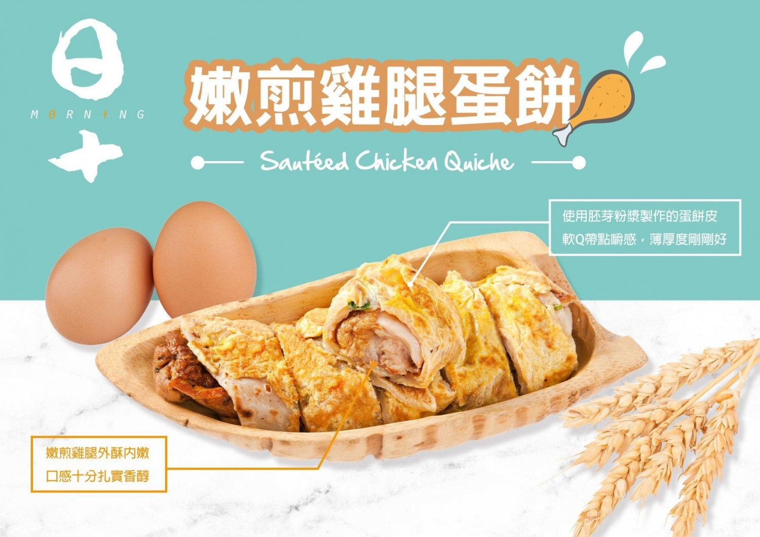 日十 早午食 產品圖片 #1
