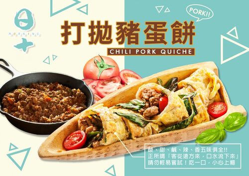 日十 早午食 產品介紹