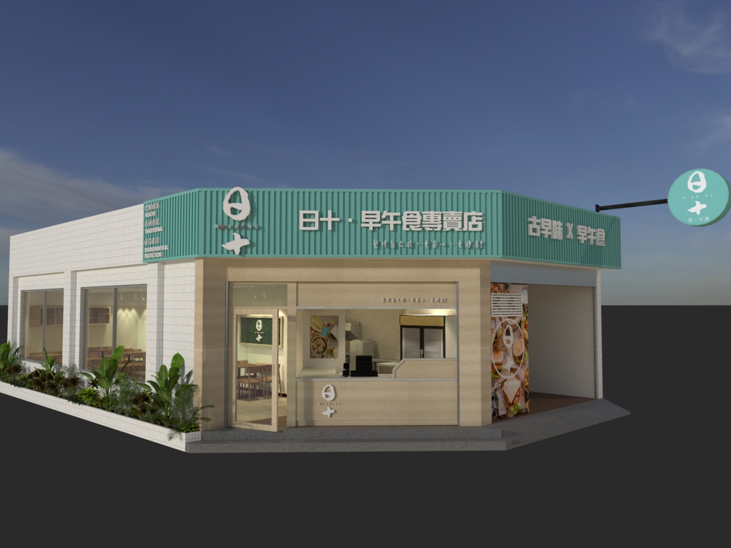 日十 早午食 品牌圖片 #1