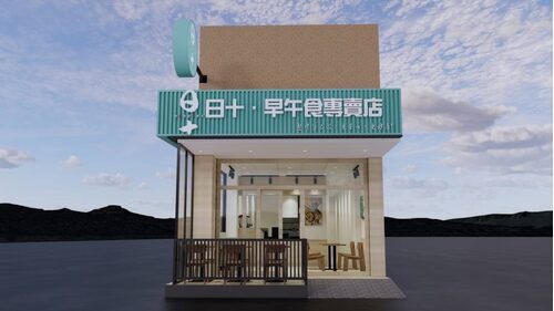 日十 早午食 品牌形象