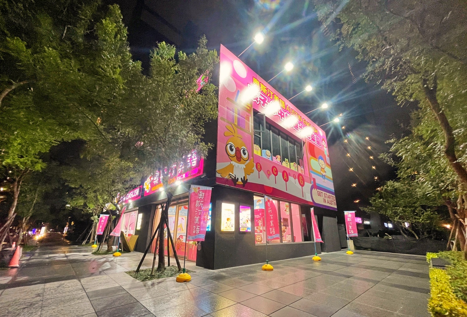 奧斯汀美語  品牌圖片 #8