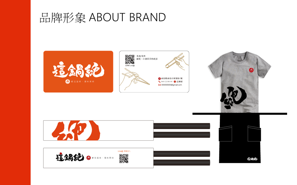 這鍋絶 小火鍋 加盟優勢