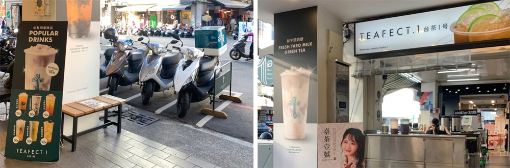台茶1号 加盟優勢
