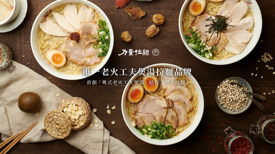 力量拉麵