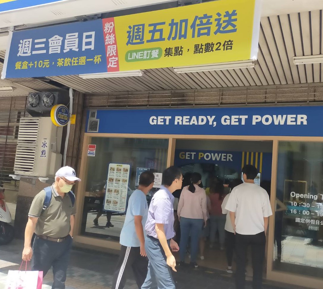 給力盒子 加盟優勢