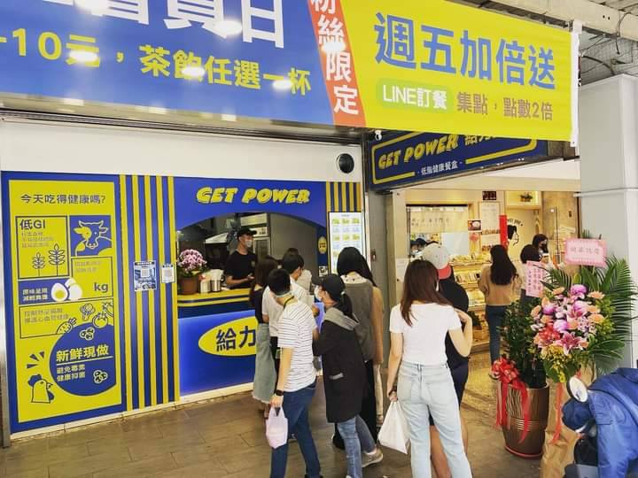 給力盒子 加盟優勢