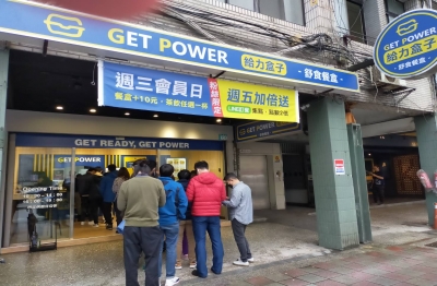 給力盒子
