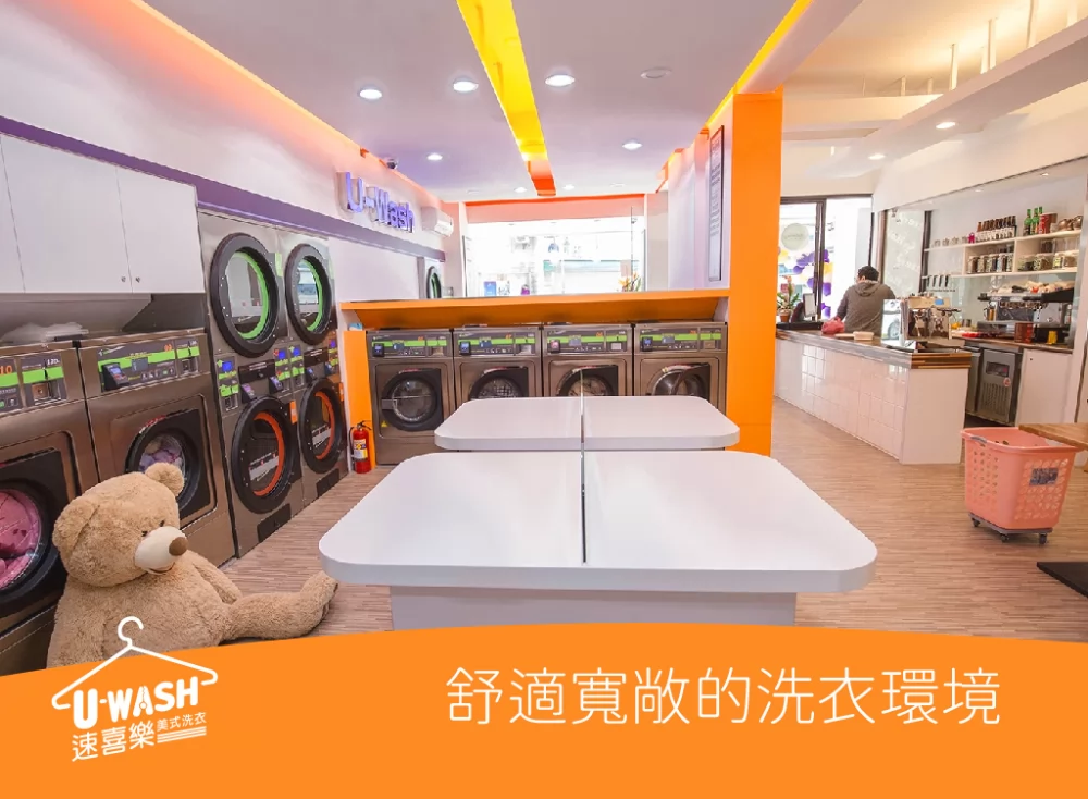 速喜樂 洗衣科技開發股份有限公司 品牌圖片 #1