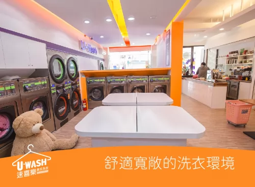 速喜樂 洗衣科技開發股份有限公司 品牌形象