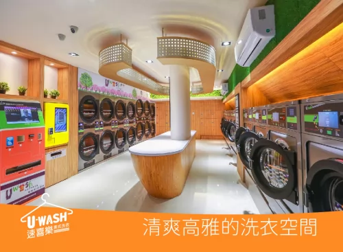 速喜樂 洗衣科技開發股份有限公司 品牌形象