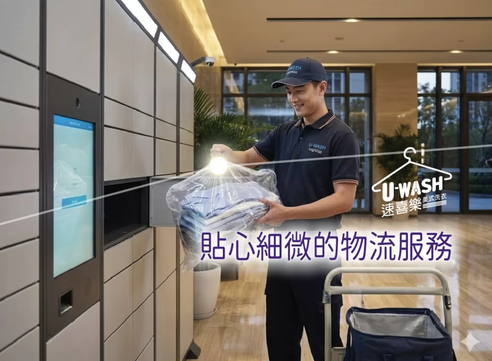 速喜樂 洗衣科技開發股份有限公司 產品圖片 #5